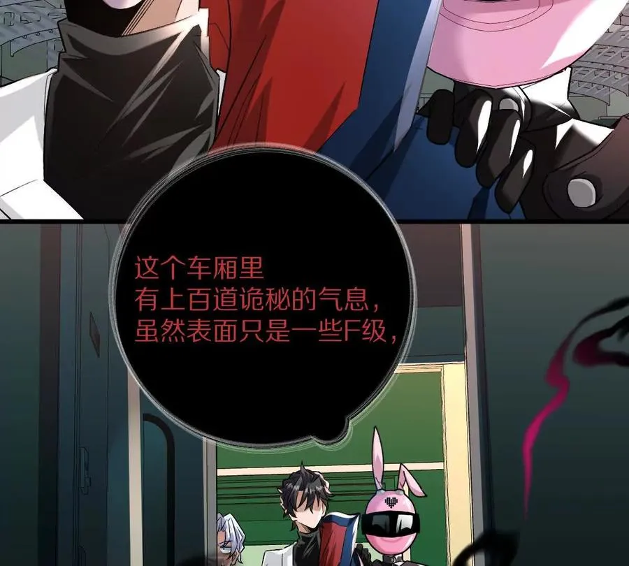 第92话：事出反常必有妖22