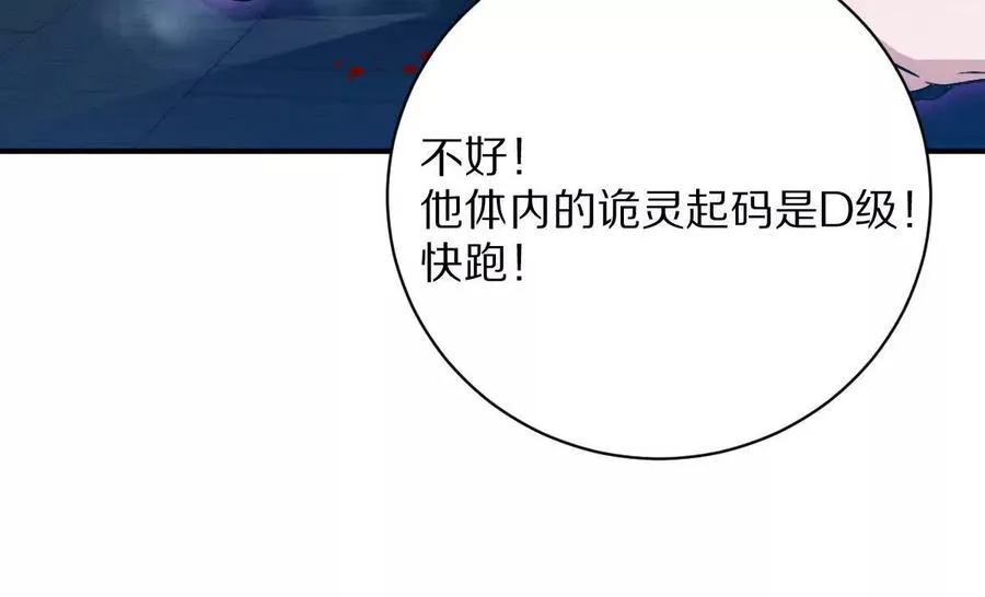 第33话：瞧把你能的71