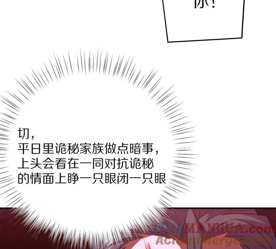 第41话：叶长青的怒吼30