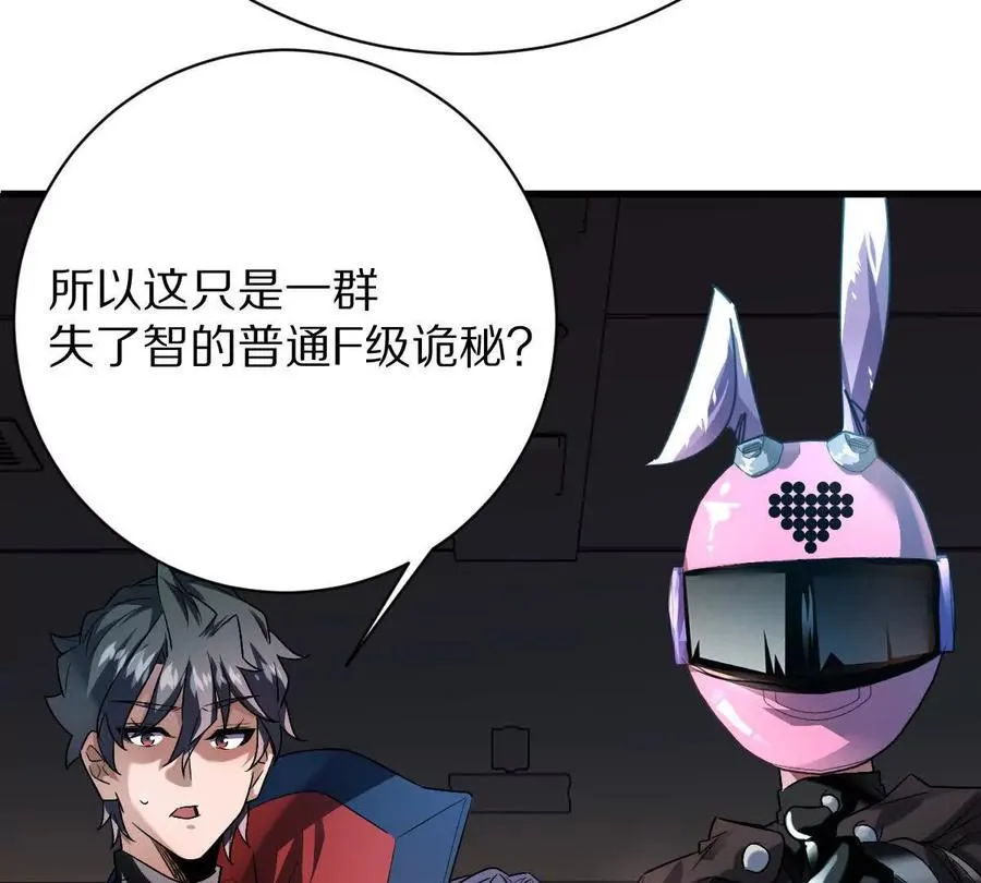 第99话：SSS级69