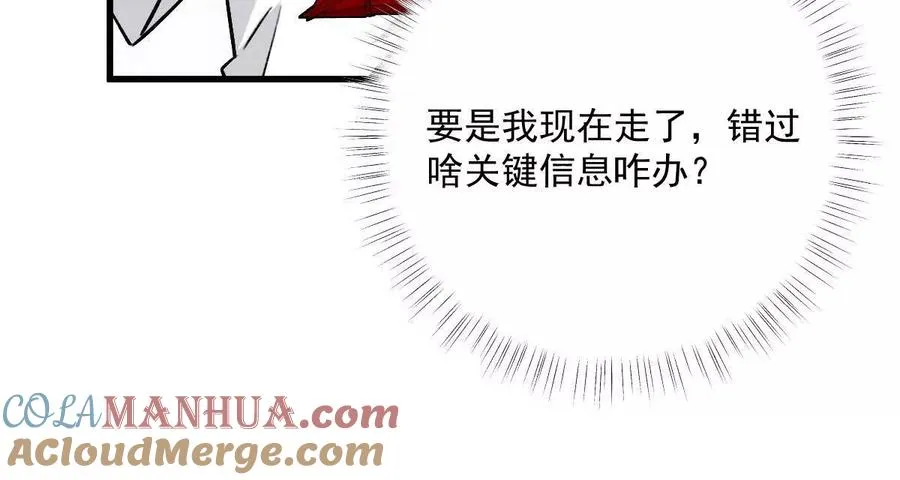 第32话：祝小月的怨念60