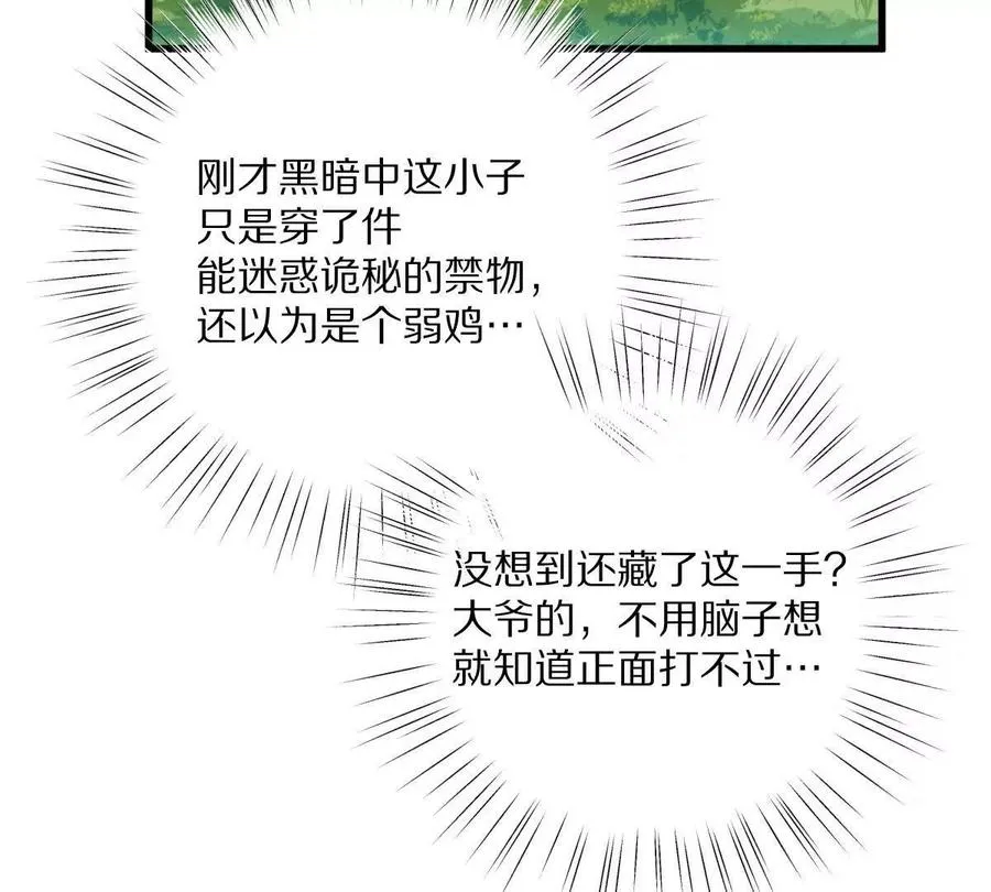第63话：融合禁物：碎骨刀68