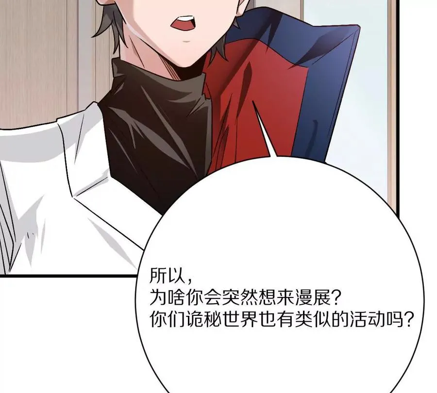 第86话：机车小蛮19