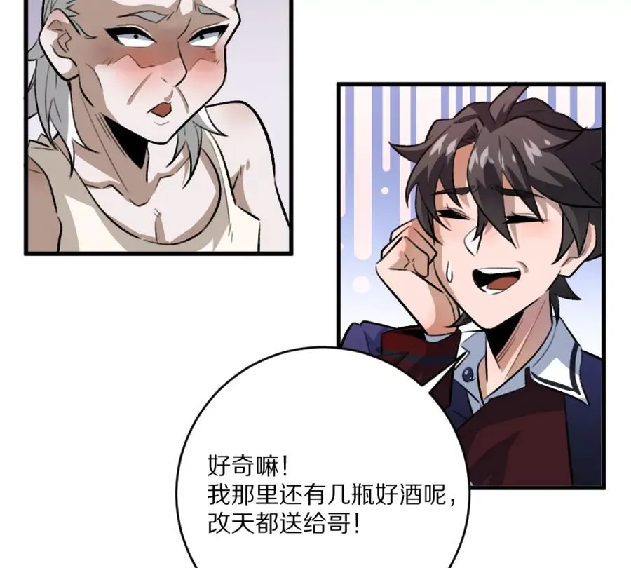 第5话：血夜的悲鸣117