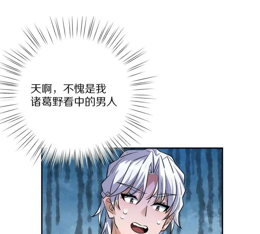 第55话：“莽”就一个字82