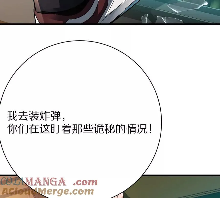 第97话：催眠麦克风64