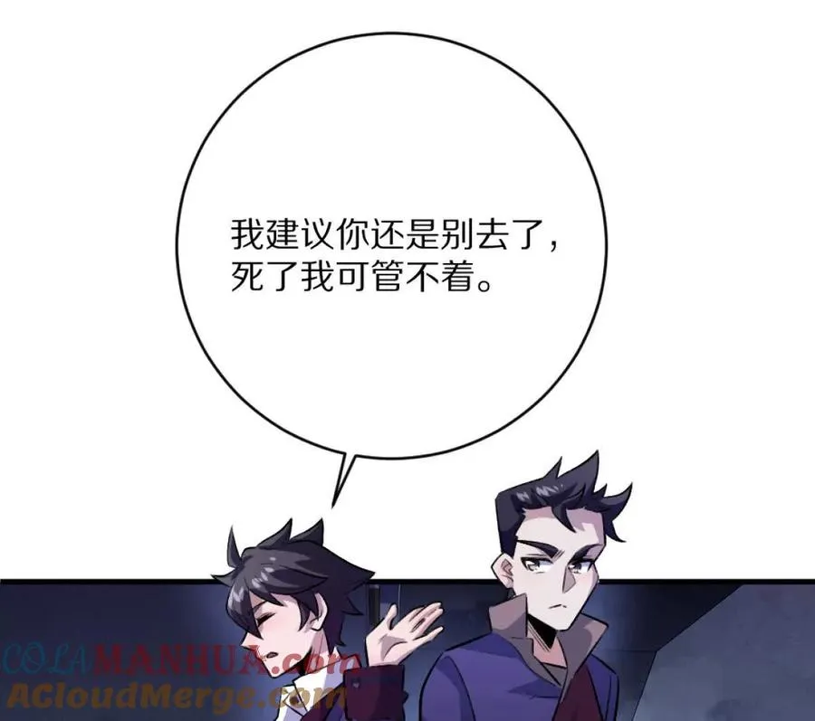 第8话：1401的真相84