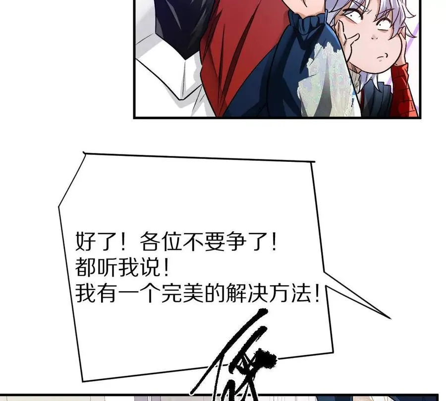 第87话：春秋大梦86