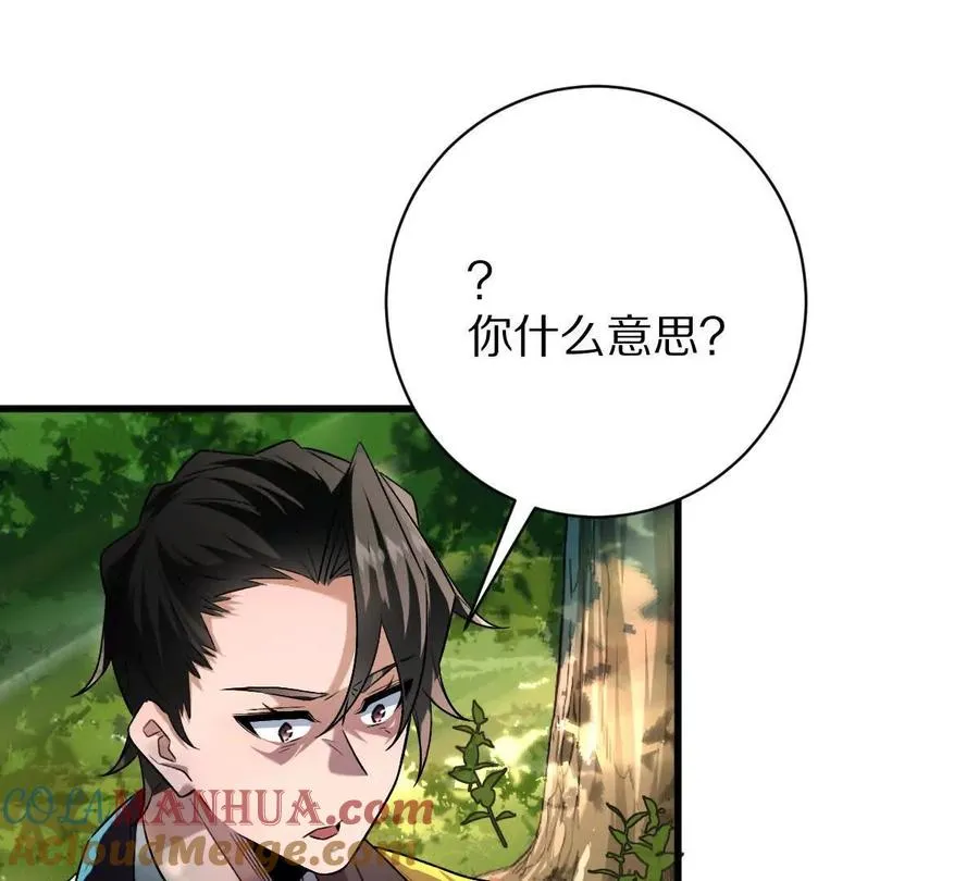 第63话：融合禁物：碎骨刀21