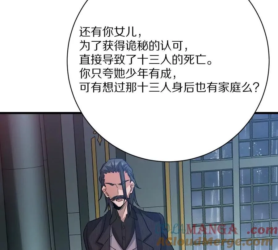 第83话：绝地翻盘36