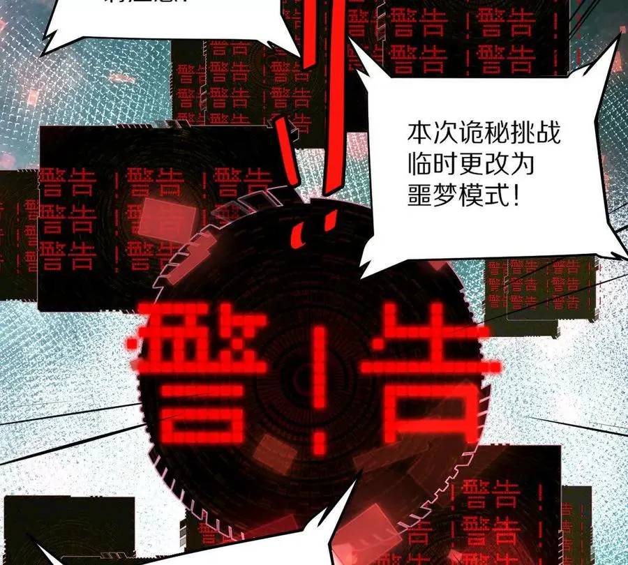 第10话：吃人的文字94