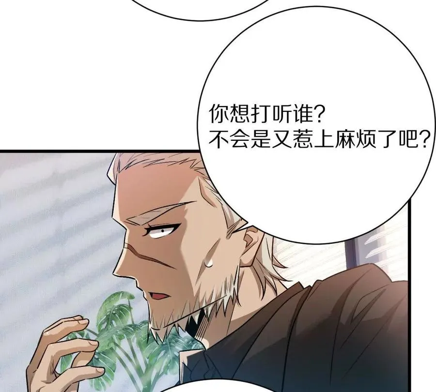 第89话：下战书127