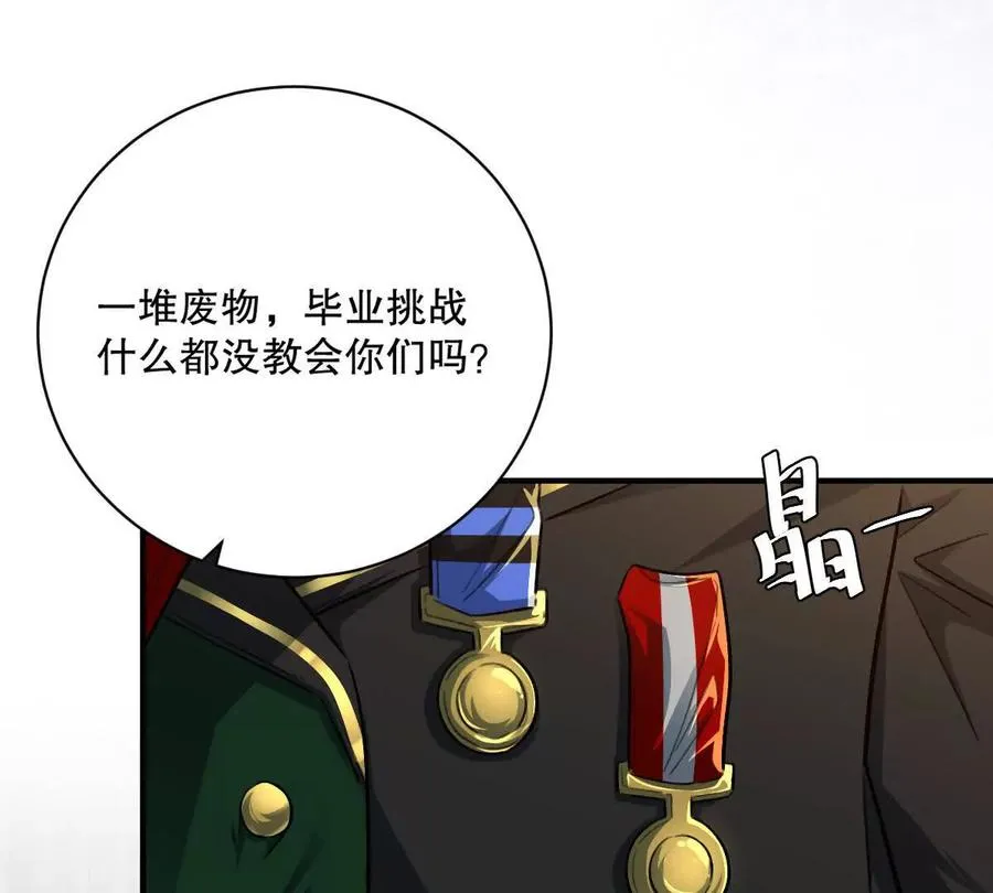 第17话：不！！！！！35