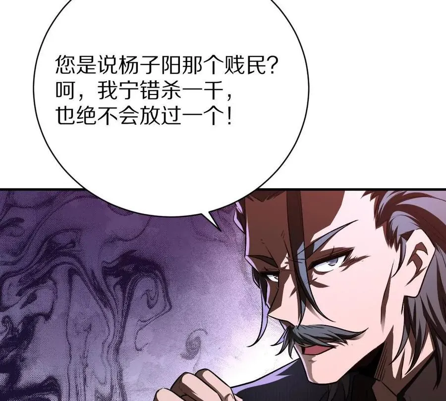 第52话：尸岭村64