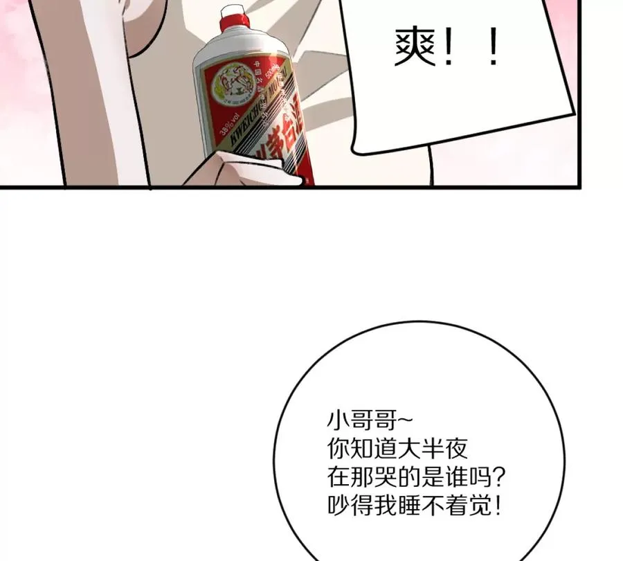 第5话：血夜的悲鸣114