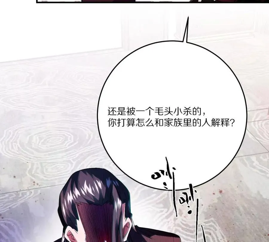 第89话：下战书10