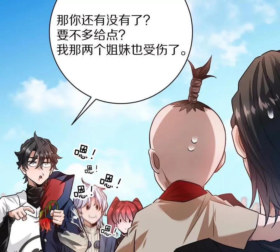 第81话：扶你几把都行~9