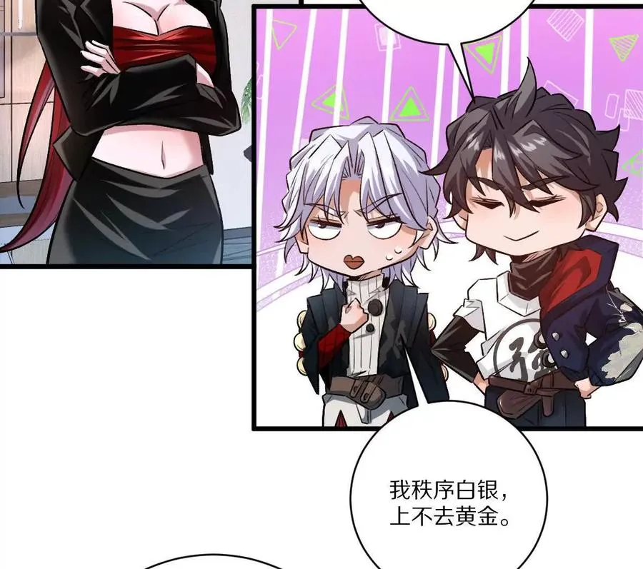 第51话：第三次诡秘挑战开启91