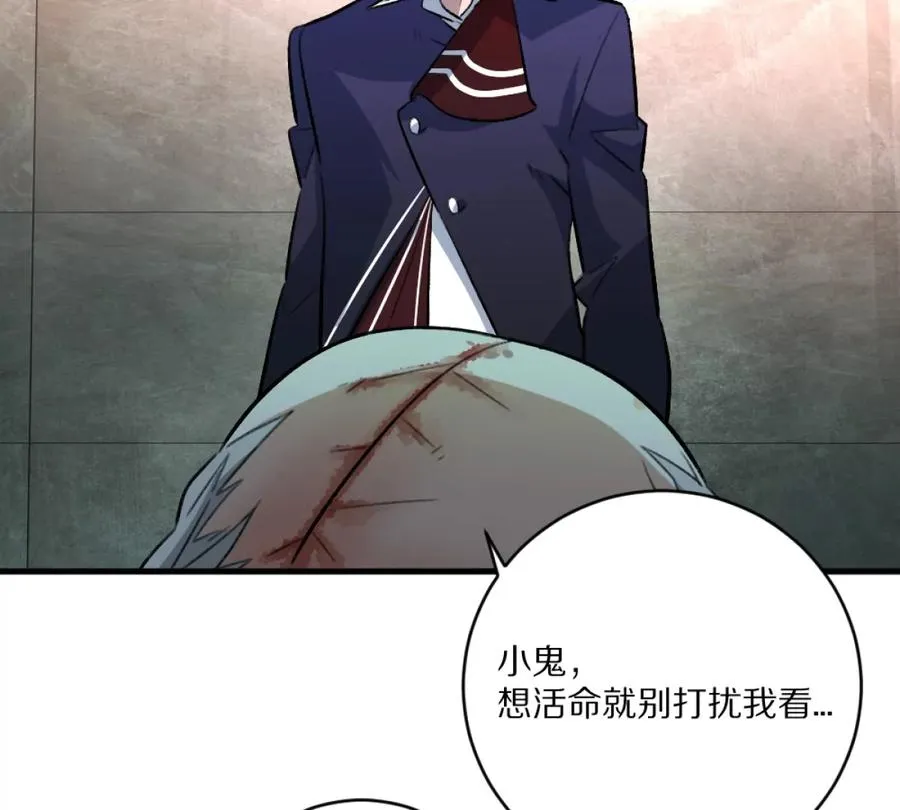 第5话：血夜的悲鸣106