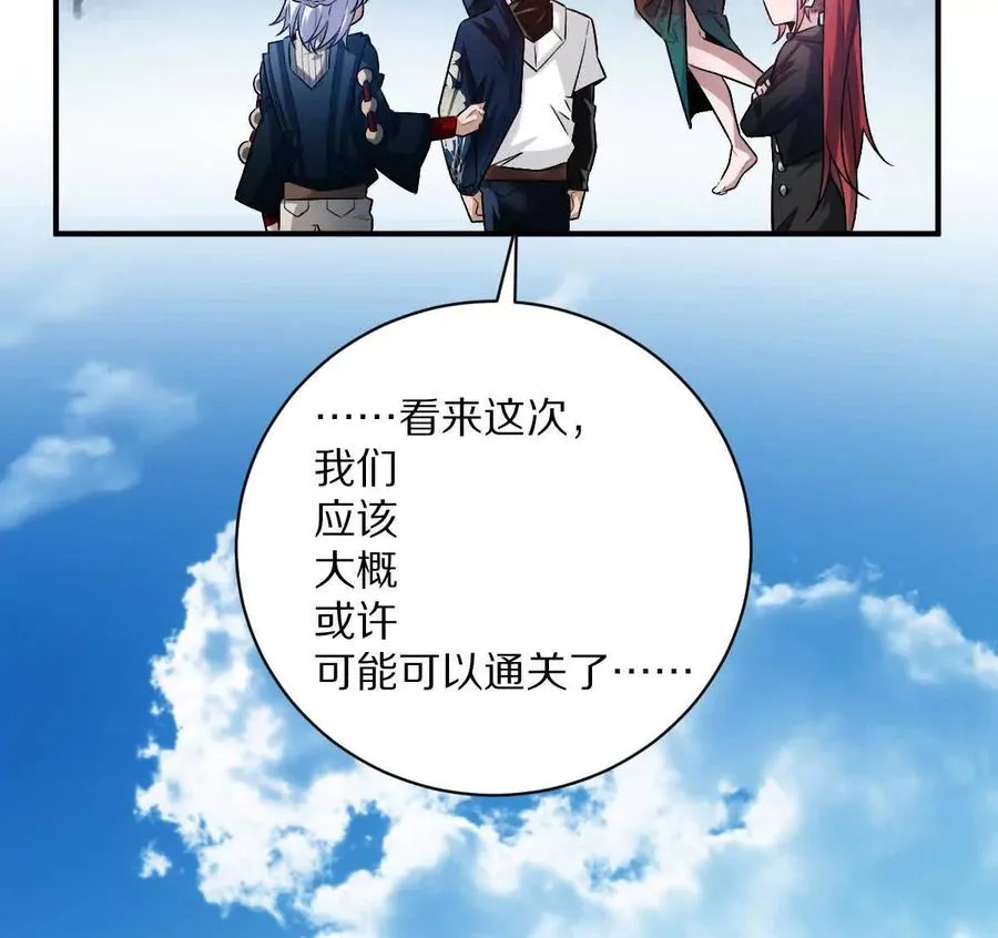 第76话：两极反转79