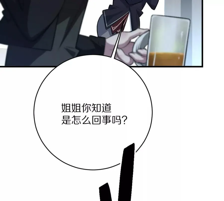 第5话：血夜的悲鸣54