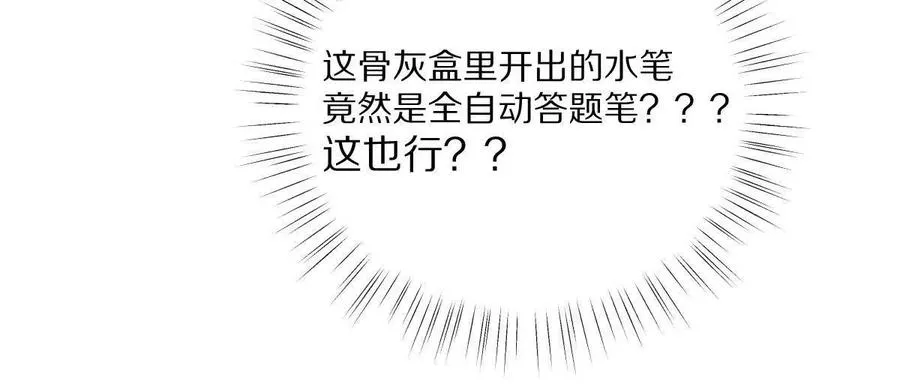第39话：何为意难平149