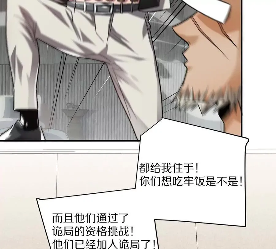 第87话：春秋大梦73