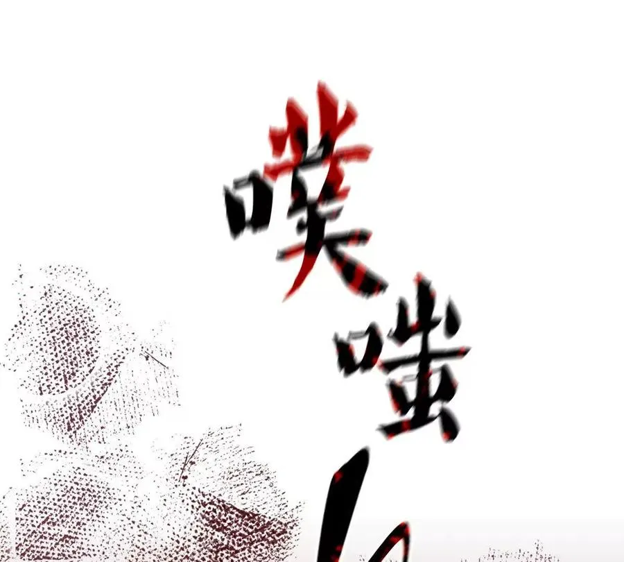 第37话：“背刺”59