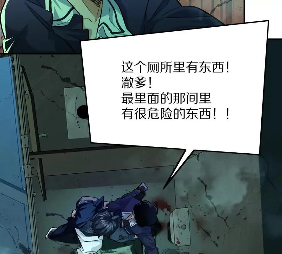 第30话：厕所惊魂40
