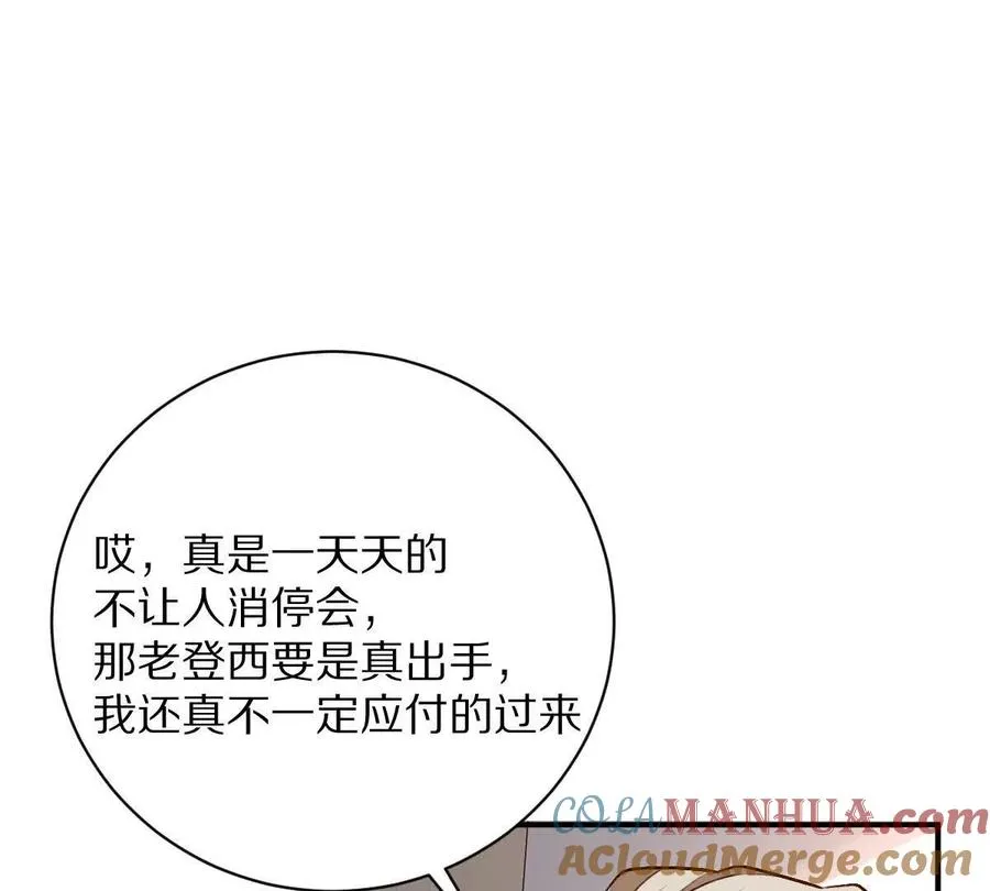 第41话：叶长青的怒吼39