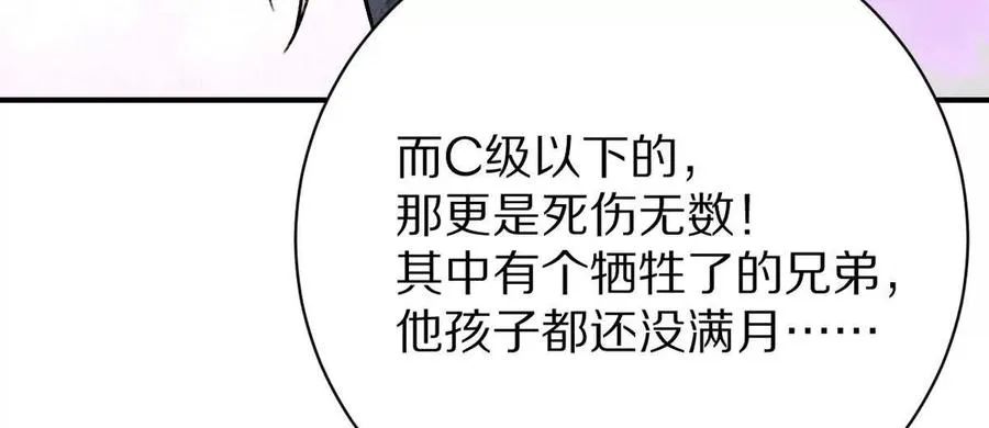 第27话：天下兴亡，匹夫有责！93
