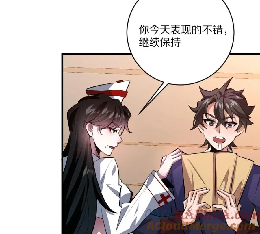 第4话：强光手电筒84