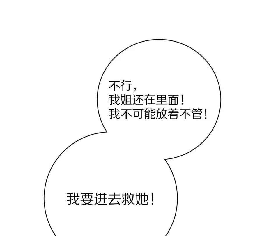 第45话：无限恐惧79