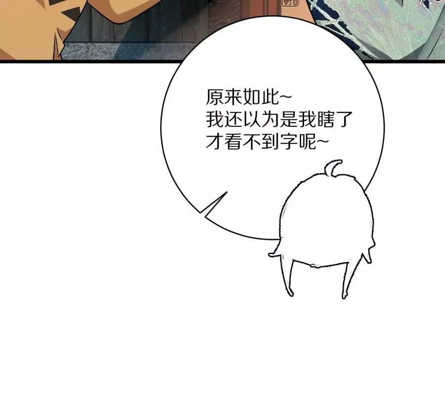 第65话：尼玛炸了37