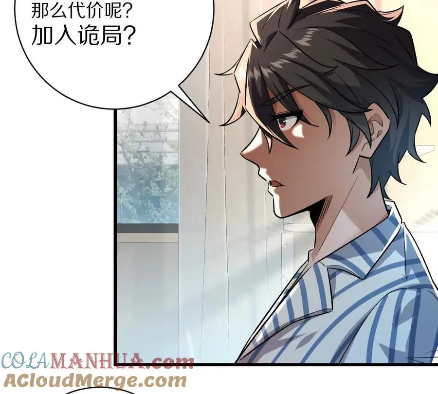 第51话：第三次诡秘挑战开启36