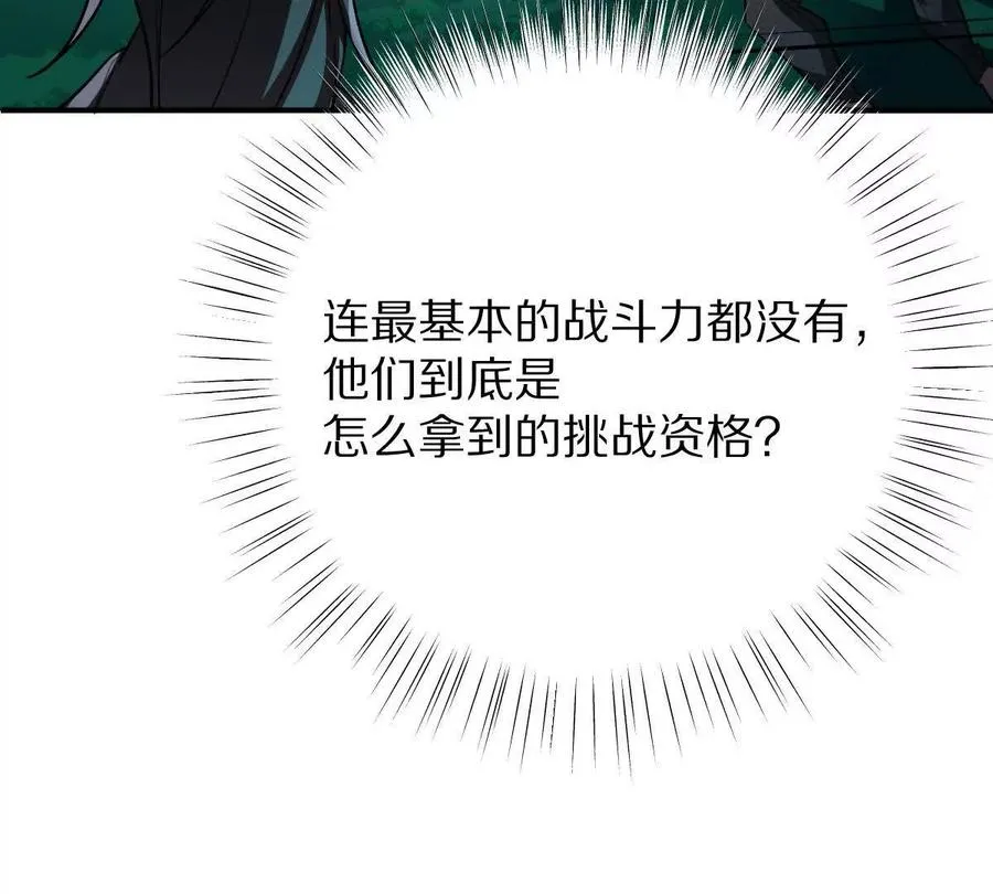 第62话：苏小瑾75