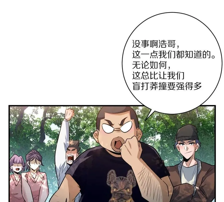 第52话：尸岭村28