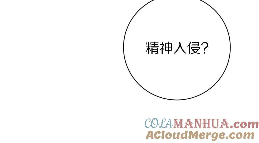 第29话：姐姐的洋娃娃44