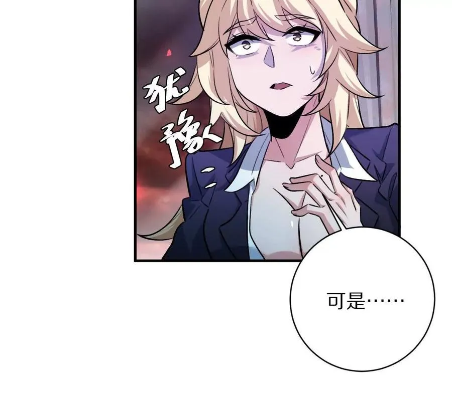 第11话：噩梦模式102