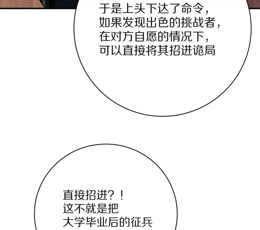 第27话：天下兴亡，匹夫有责！85