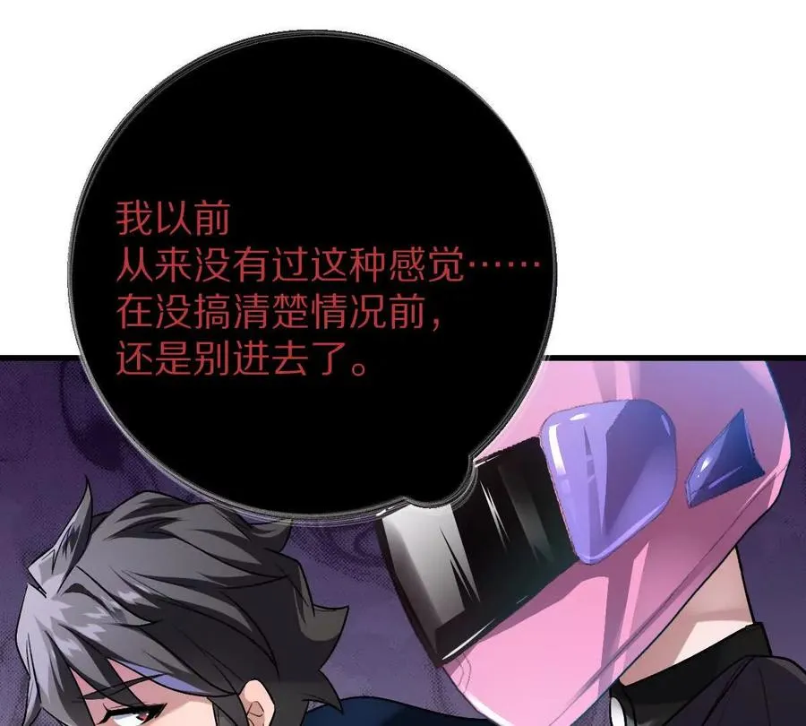第92话：事出反常必有妖25