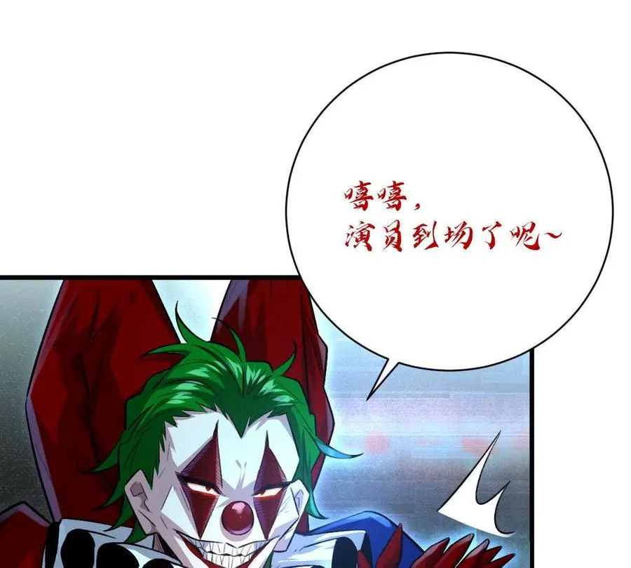 第47话：“鬼抓人”82