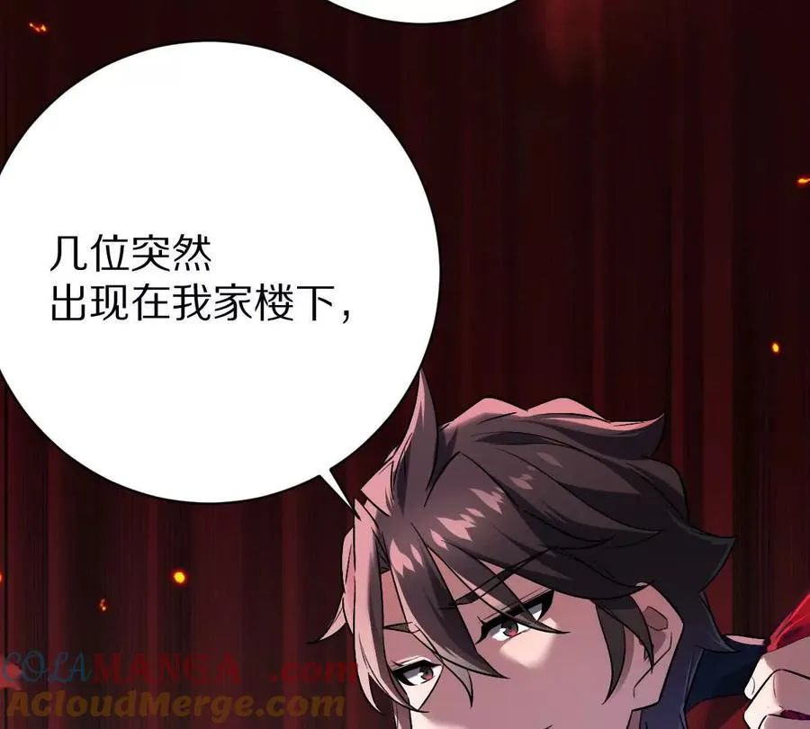 第81话：扶你几把都行~108