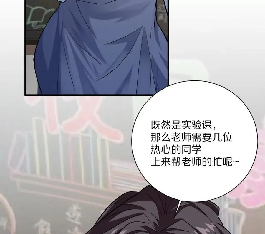 第22话：老师的“关爱”64