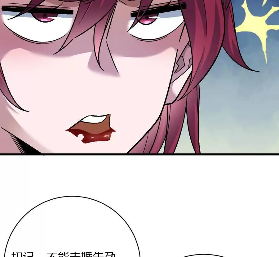第86话：机车小蛮118
