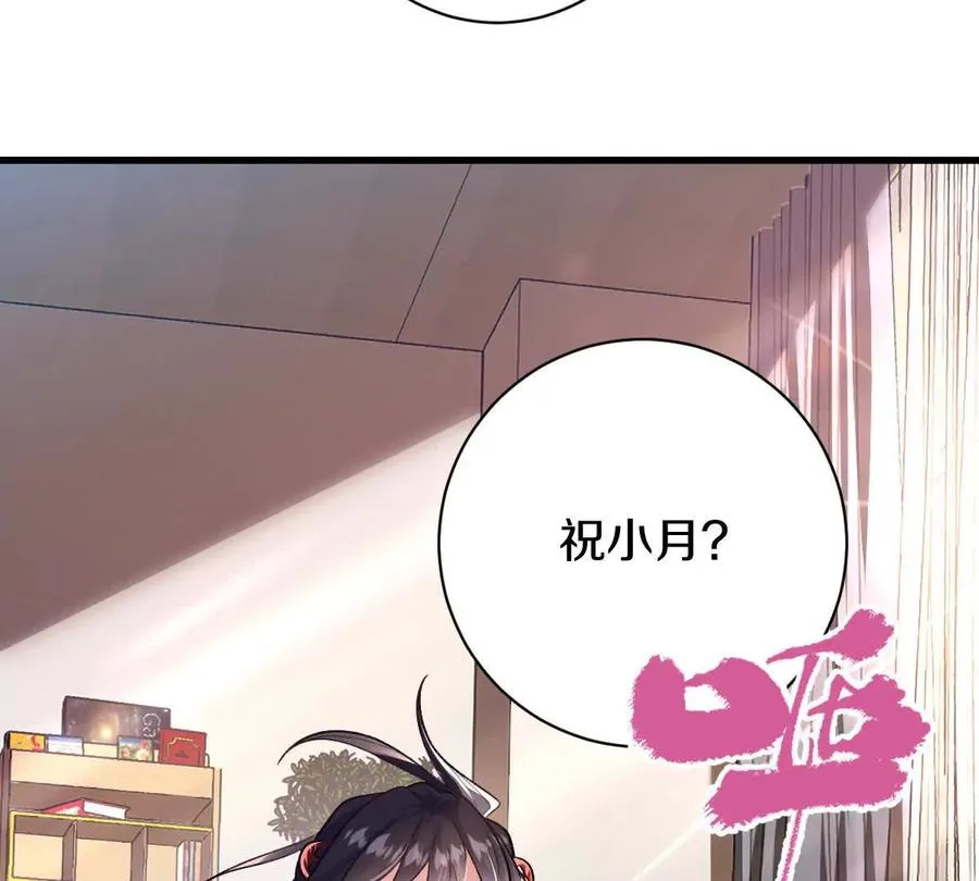 第36话：四楼废弃教室133