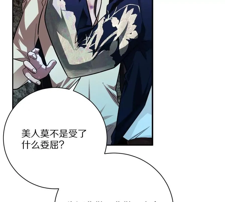 第55话：“莽”就一个字49