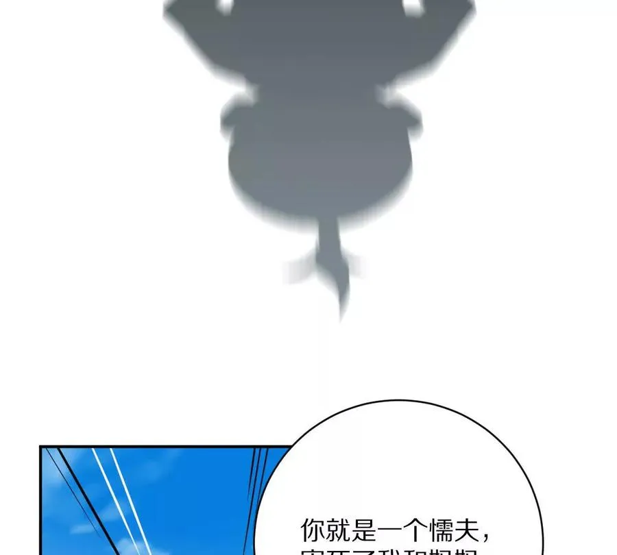 第77话：尸岭村的真相89