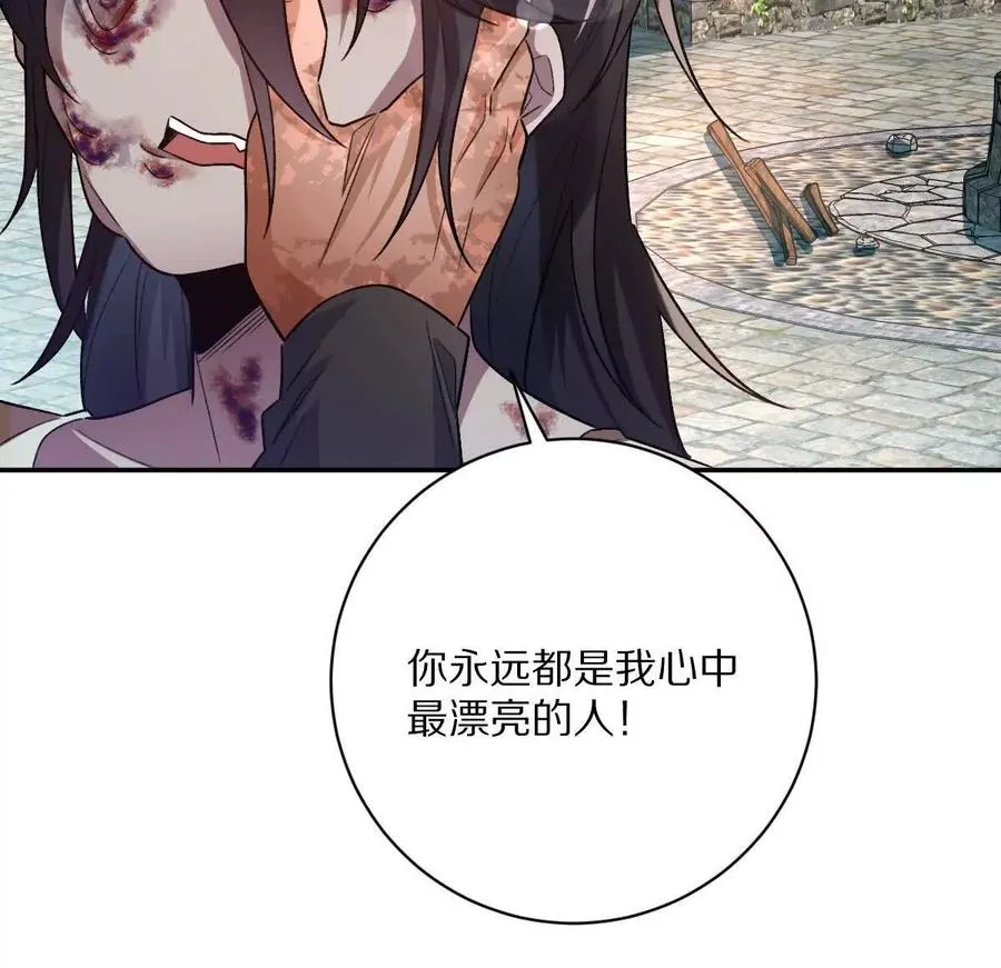 第77话：尸岭村的真相66