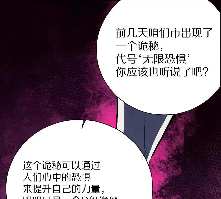 第27话：天下兴亡，匹夫有责！90